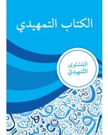 Kitabu't- Temhidi