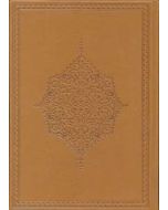 Kur'an-ı Kerim (Rahle Boy, Şamua Kağıt) (Ciltli)