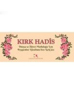 Kırk Hadis (Kartela)