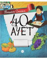 Hikayelerle Çocuklara 40 Ayet (Ciltli)