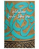 El-Müslümanan Der Tul-i Tarih - Farsça (Ciltli)