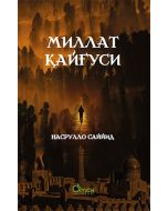 Millet Kaygısı (Özbekçe)