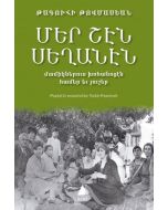Mer Şen Seğanen