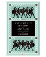 Anabasis - Onbinlerin Dönüşü (Ciltli)