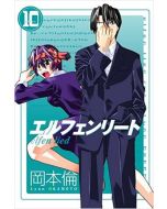 Elfen Lied Cilt 10